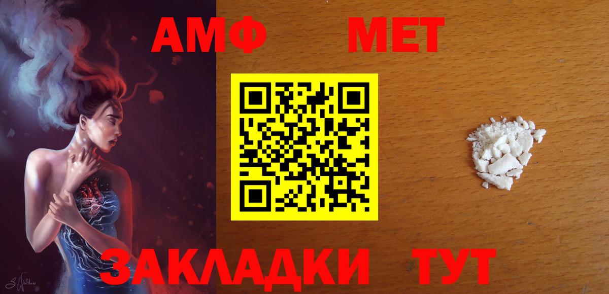 Amphetamine Premium Ижевск