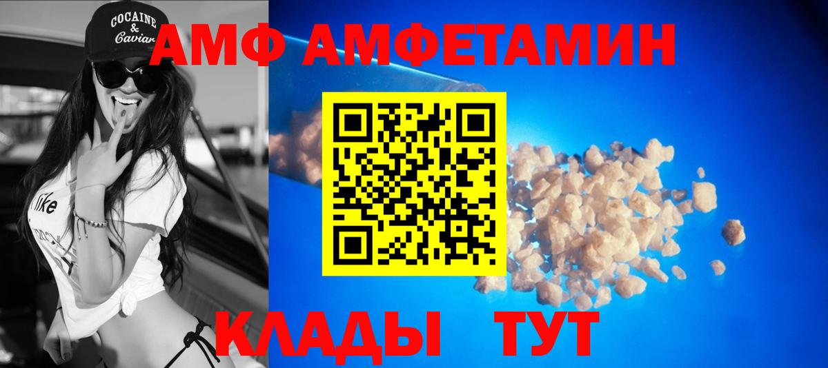 Amphetamine  АМФЕТАМИН Premium  Вход с VPN  Ижевск 