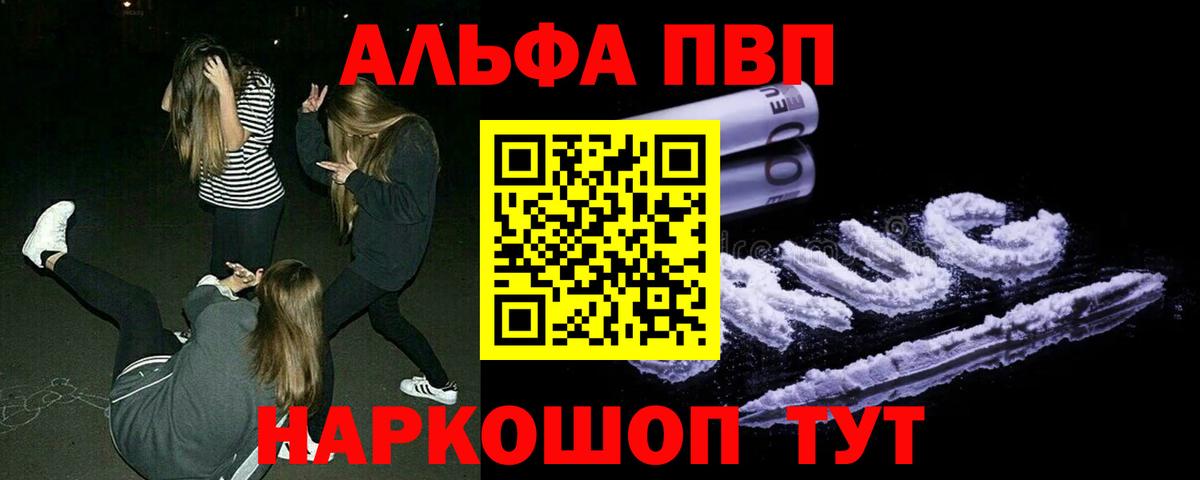 Alpha-PVP Соль  Alfa_PVP СК КРИС  Ижевск  Вход с VPN  Alfa_PVP VHQ 