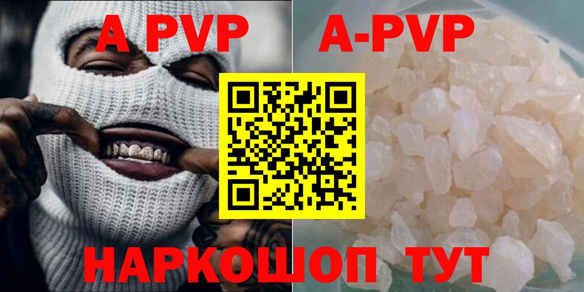 Alfa_PVP Соль Ижевск