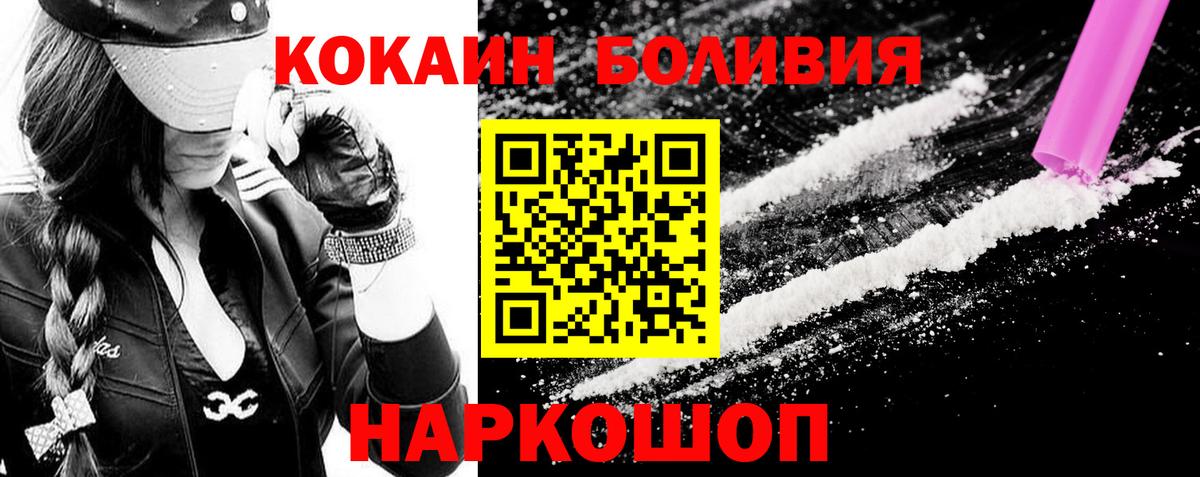 Cocaine 99%  Вход с VPN  COCAIN Колумбийский  Ижевск 