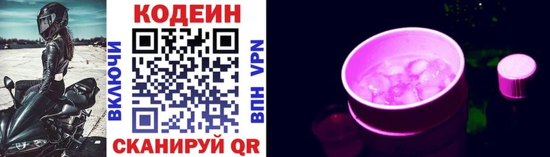 Codein Purple Drank  наркошоп  Ижевск 