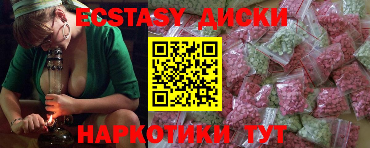 Ижевск  ЭКСТАЗИ ешки  Ecstasy Philipp Plein  Ecstasy  закладка  Вход с VPN 