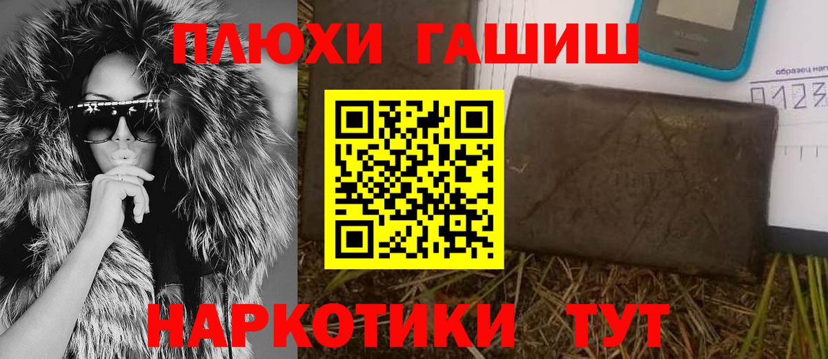 Гашиш Cannabis Ижевск
