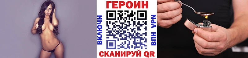 Героин хмурый  Ижевск 