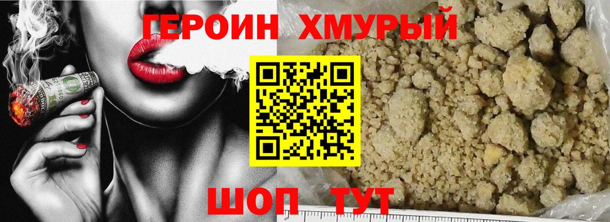 Ижевск  ГЕРОИН VHQ  Вход с VPN 