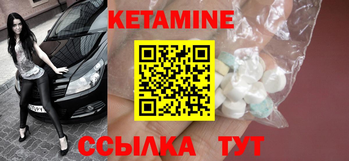 КЕТАМИН ketamine  Вход с VPN  Ижевск 