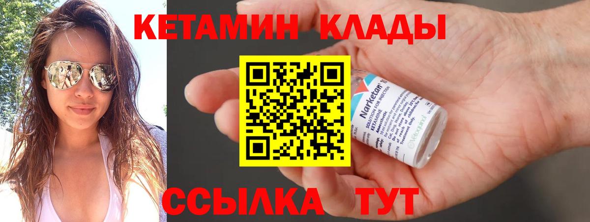 КЕТАМИН ketamine Ижевск
