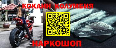 COCAINE Донецк