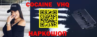 COCAINE Донецк