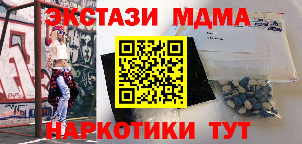 MDMA Molly  Вход с VPN  Ижевск 