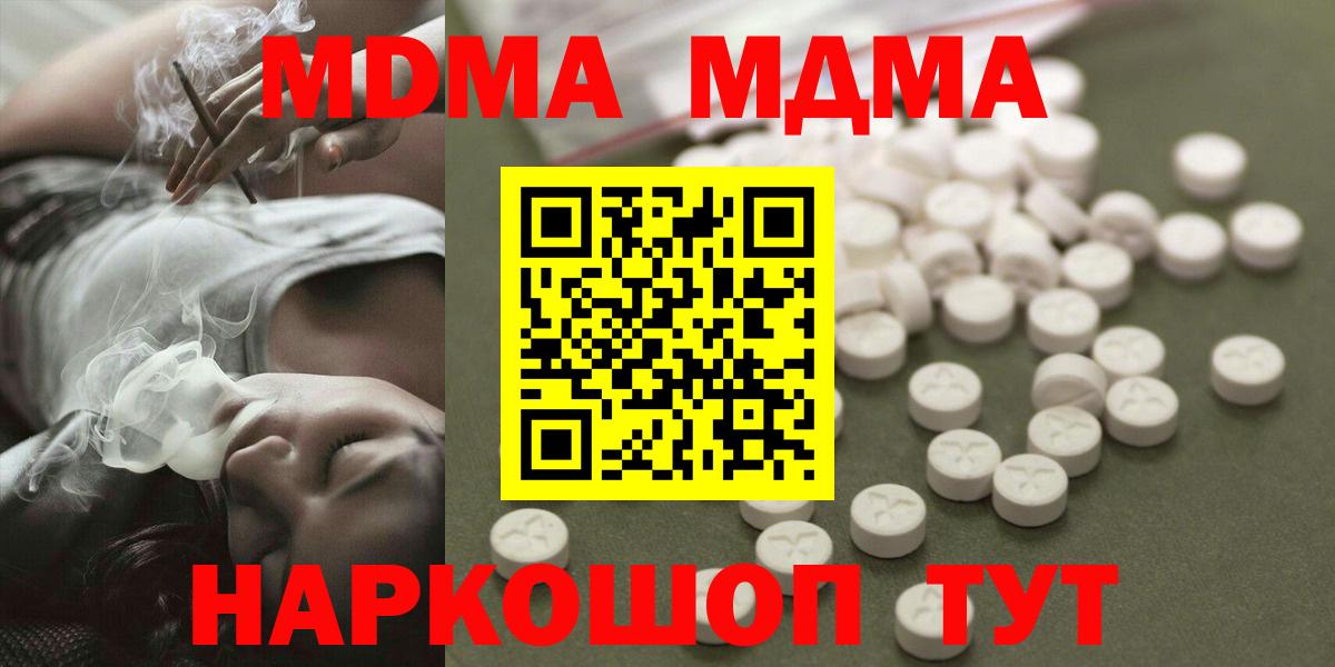 МДМА Molly Ижевск