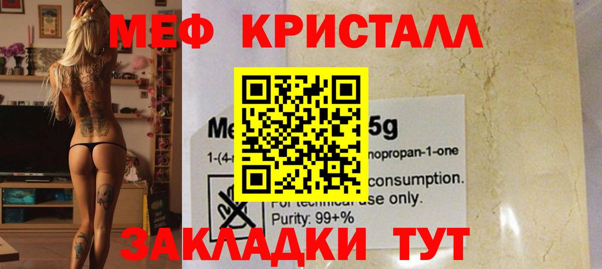 Меф мука Ижевск