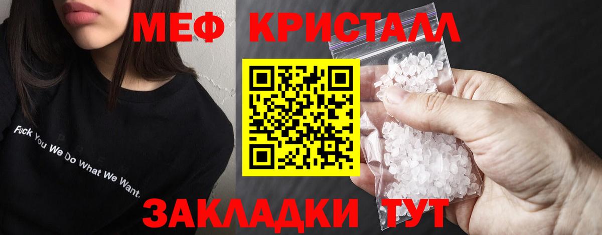 Ижевск  Мефедрон VHQ  Меф  как найти   Меф VHQ  Вход с VPN  МЯУ-МЯУ 