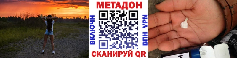 МЕТАДОН белоснежный Ижевск