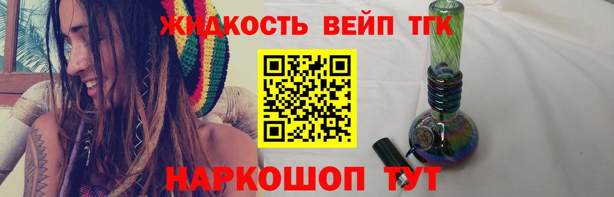 Ижевск  ТГК жижа  Дистиллят ТГК гашишное масло  Вход с VPN 