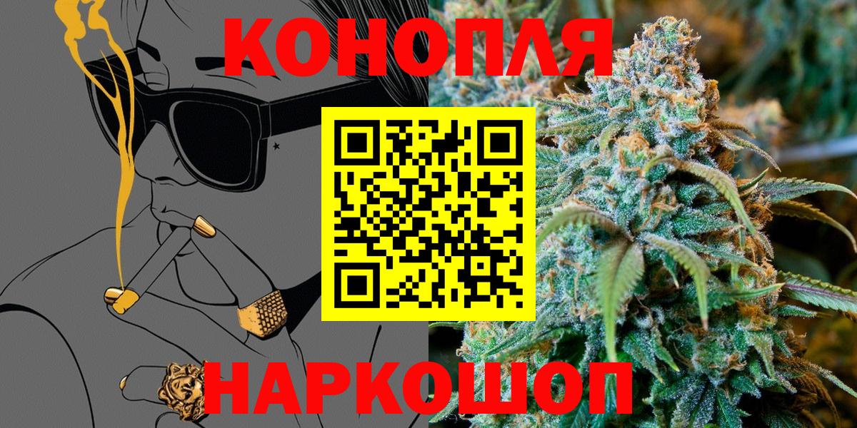 Бошки Шишки конопля Ижевск